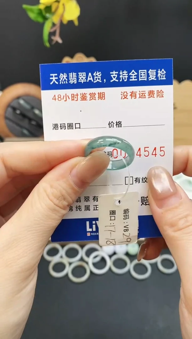 未镶嵌戒指翡翠4545