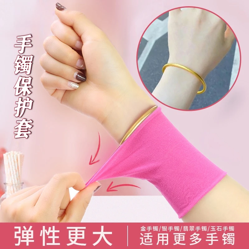 金手镯保护套弹力宽边古法素圈金银镯子防磕防掉防刮神首饰器保护