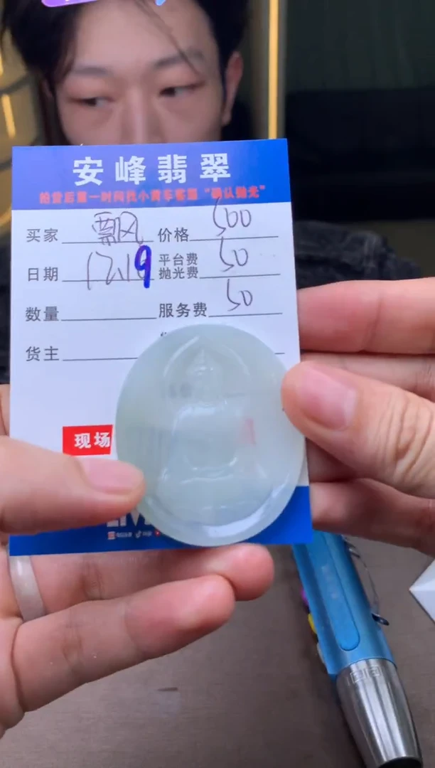未镶嵌定制翡翠飘*SYD182442