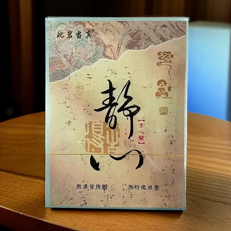 【此岩当真】静心.素心兰 名枞