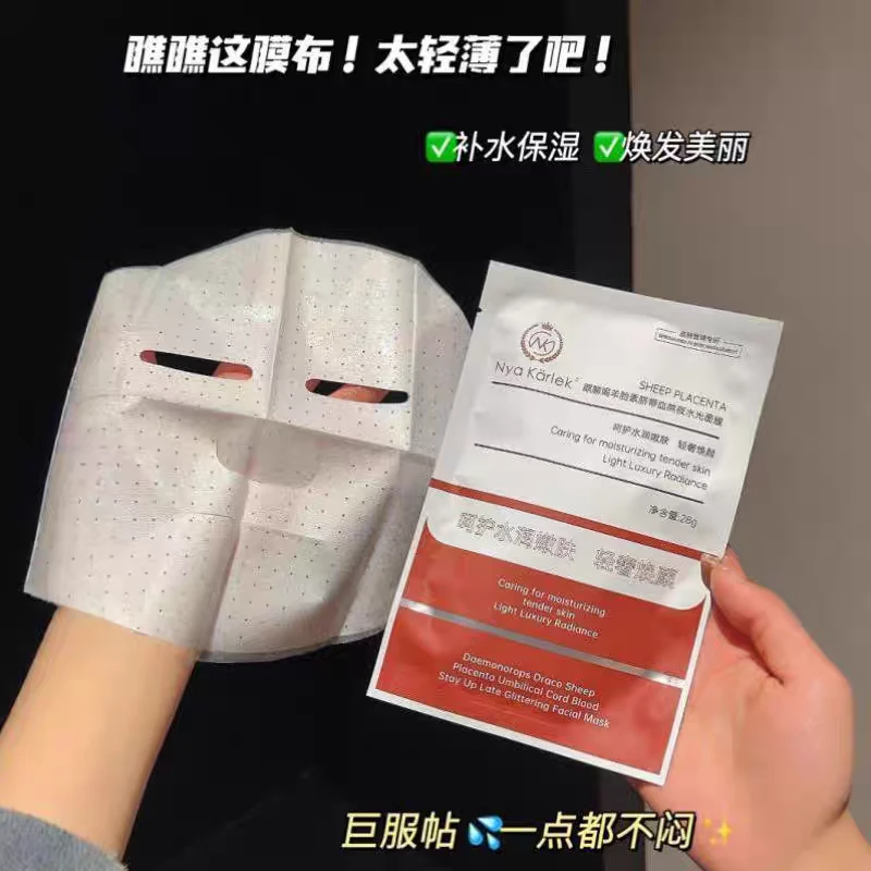 Nya Kärlek麒麟竭羊胎素脐带血熬夜水光面膜28g/30片