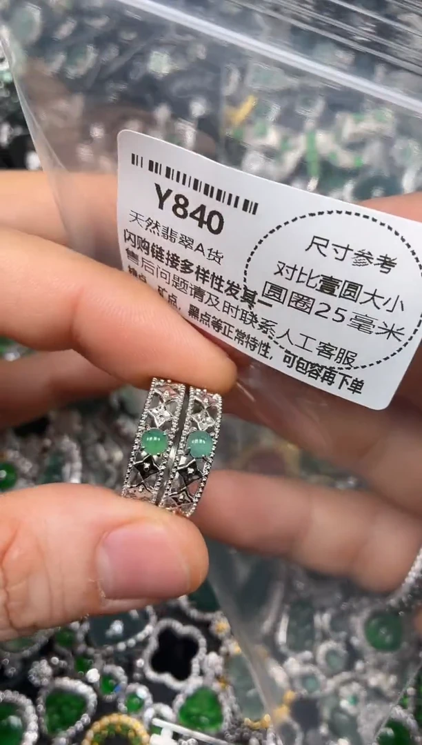 颈饰未镶嵌翡翠Y840戒指