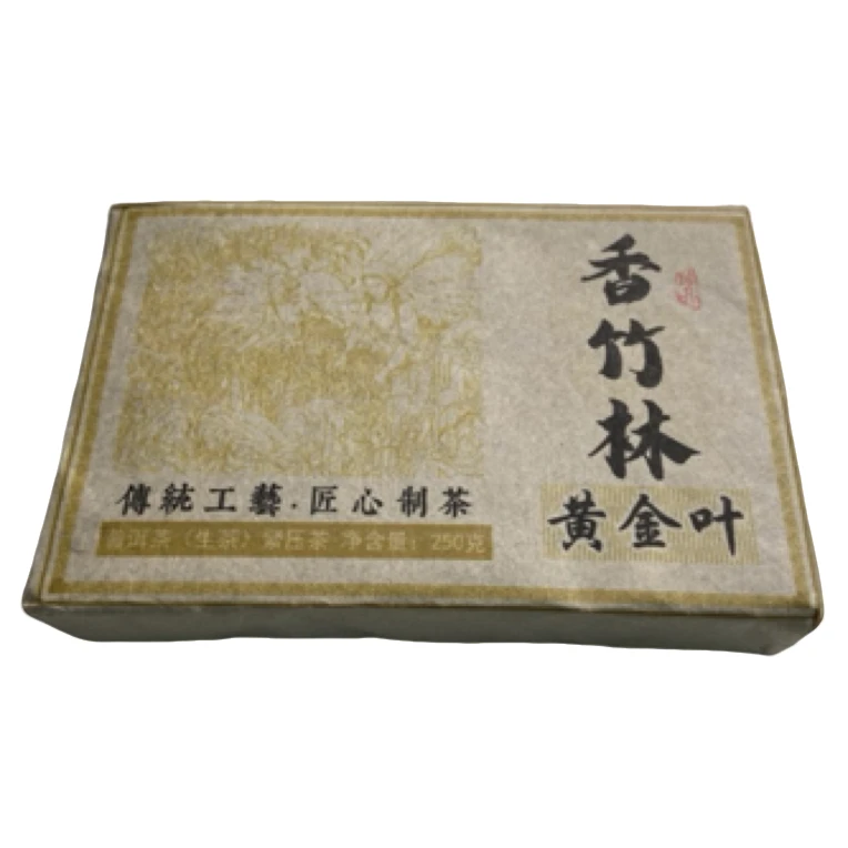 2023年香竹林黄金叶普洱生茶茶砖250克*1砖-2.9【21号】