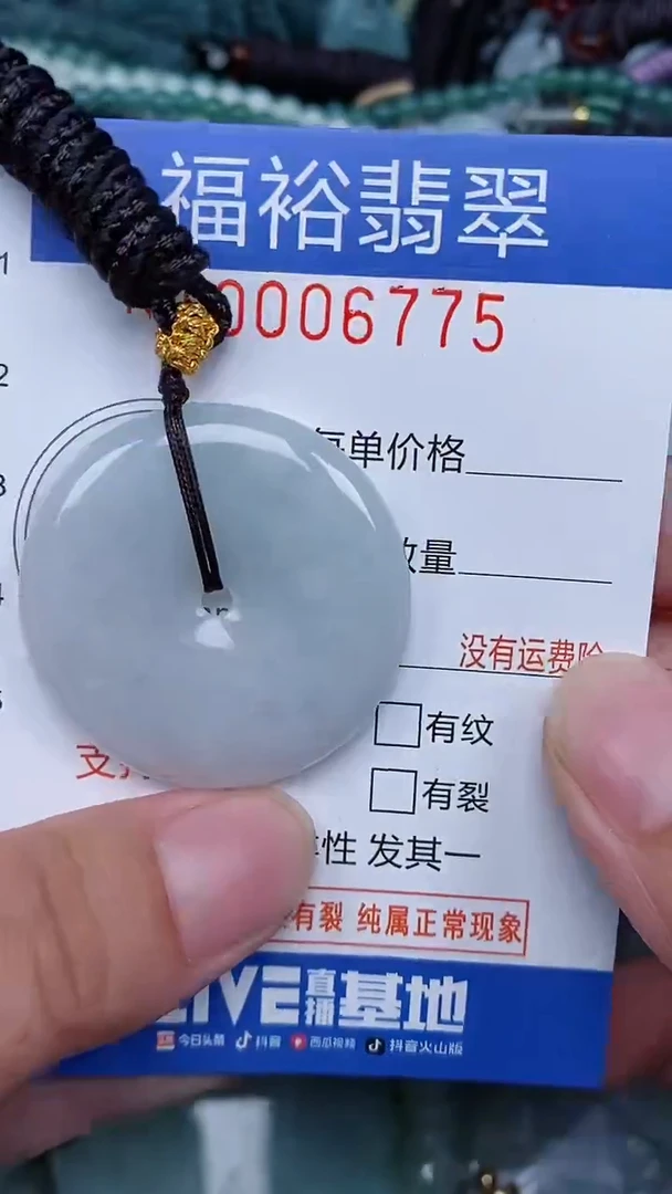 颈饰未镶嵌翡翠...0006775