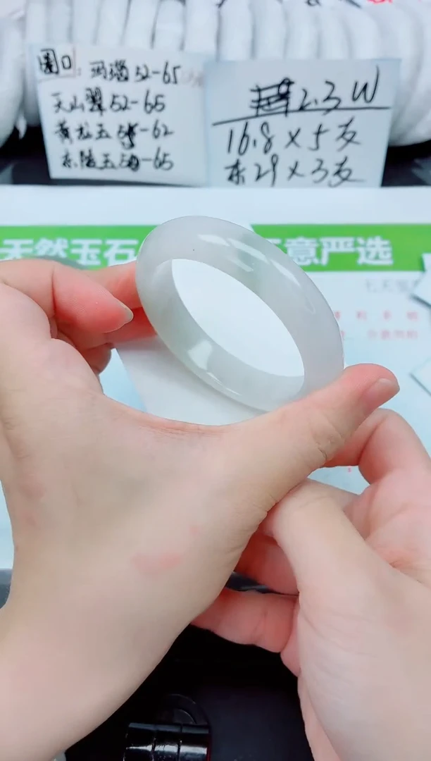 未镶嵌手镯石英质玉209-56.4