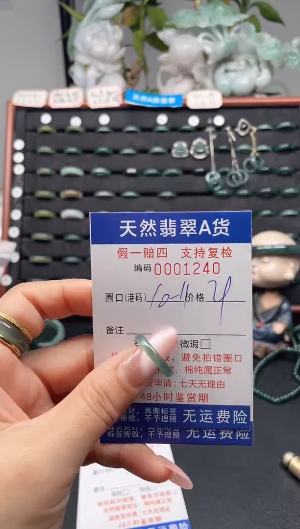 未镶嵌戒指翡翠10-11*1240