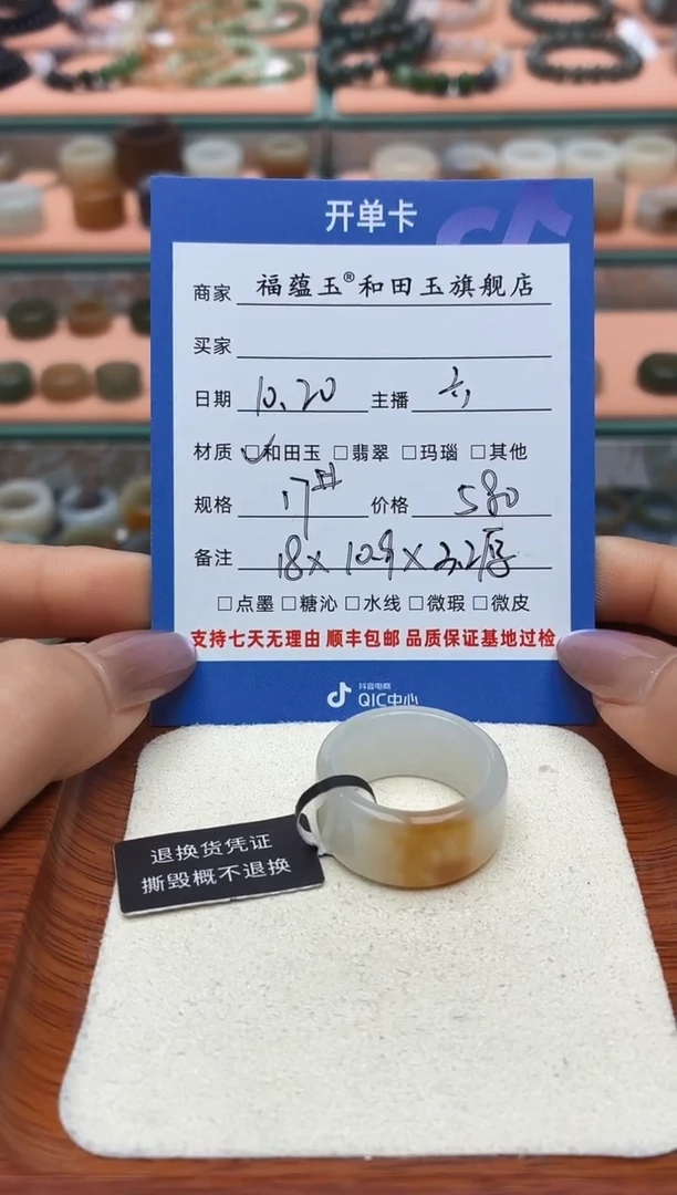 未镶嵌戒指和田玉（糖玉）?****?17号