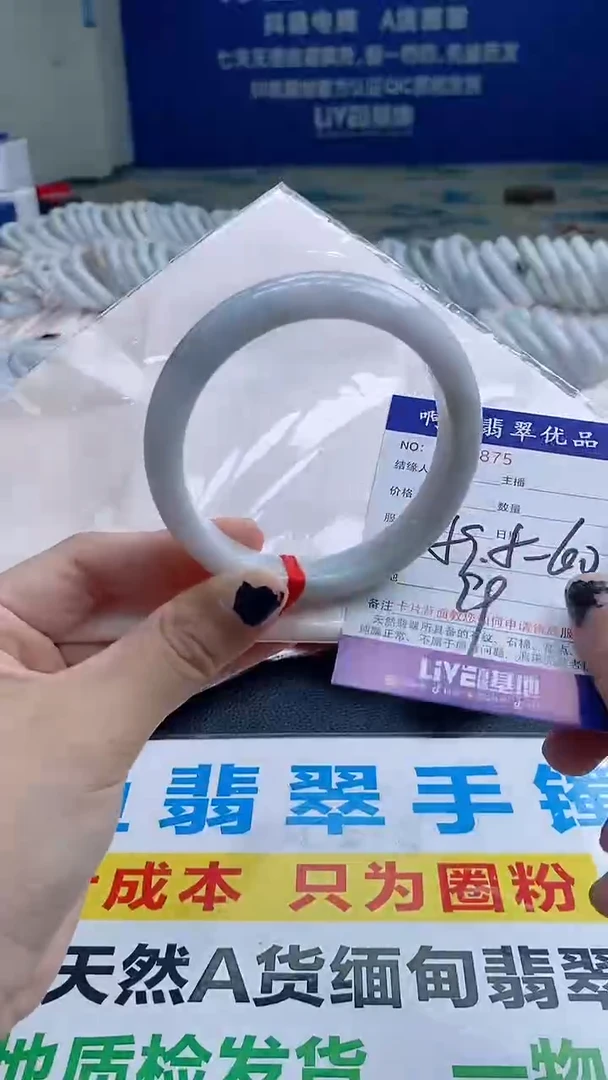 翡翠手镯未镶嵌4875