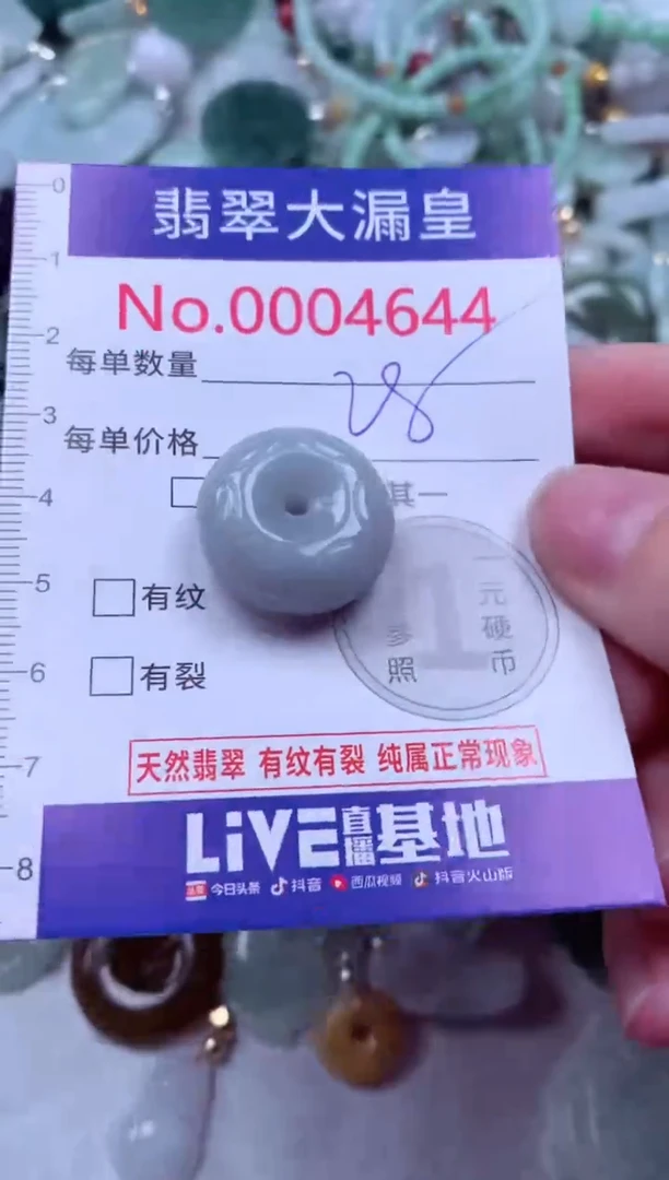 吊坠(不含链)未镶嵌翡翠4644