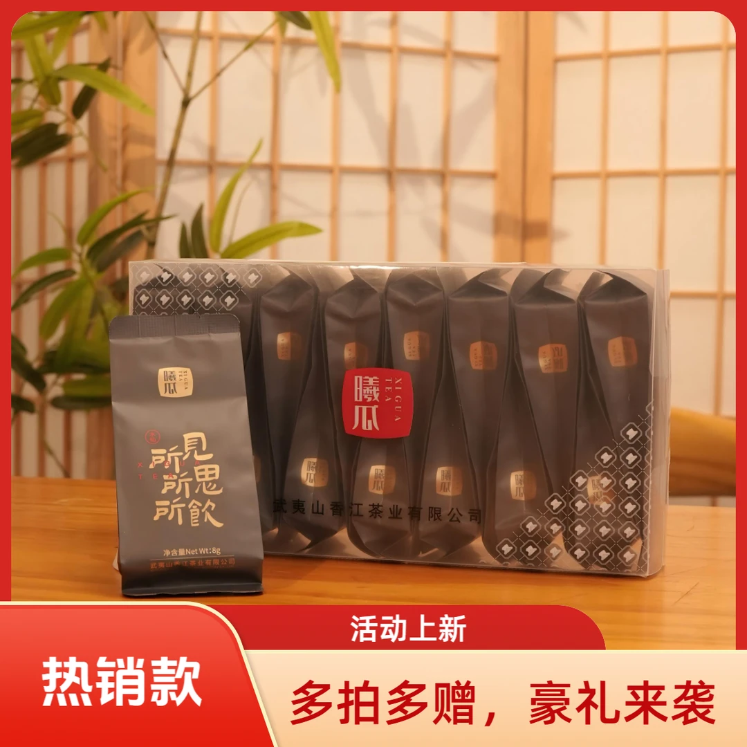XIGUA/曦瓜所见所思所饮 肉桂 武夷岩茶核心产区自饮品鉴pvc装