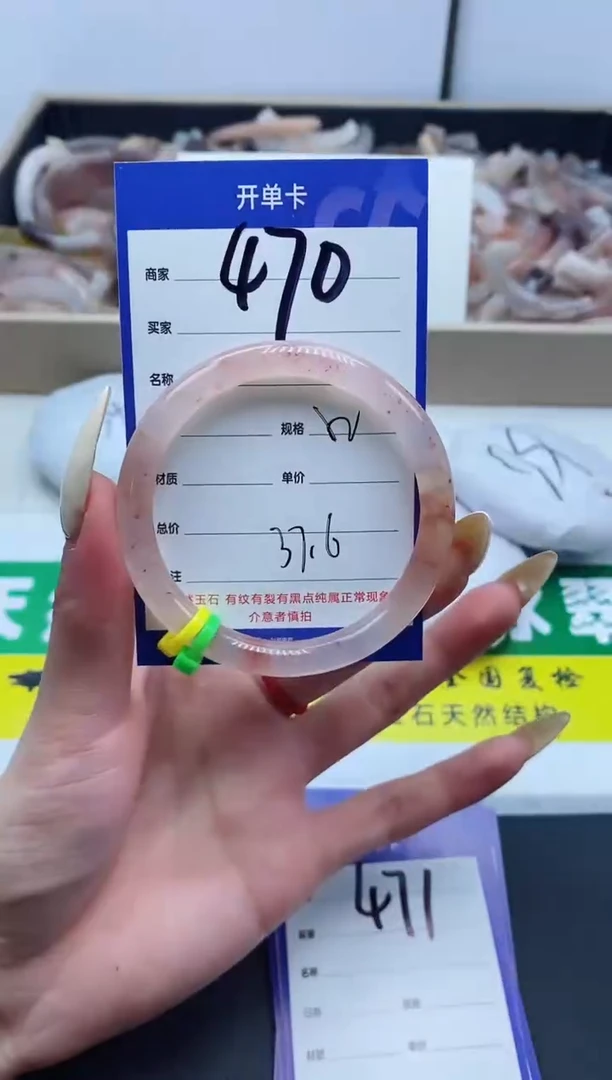 【闪购商品】石英质玉手镯未镶嵌470-52