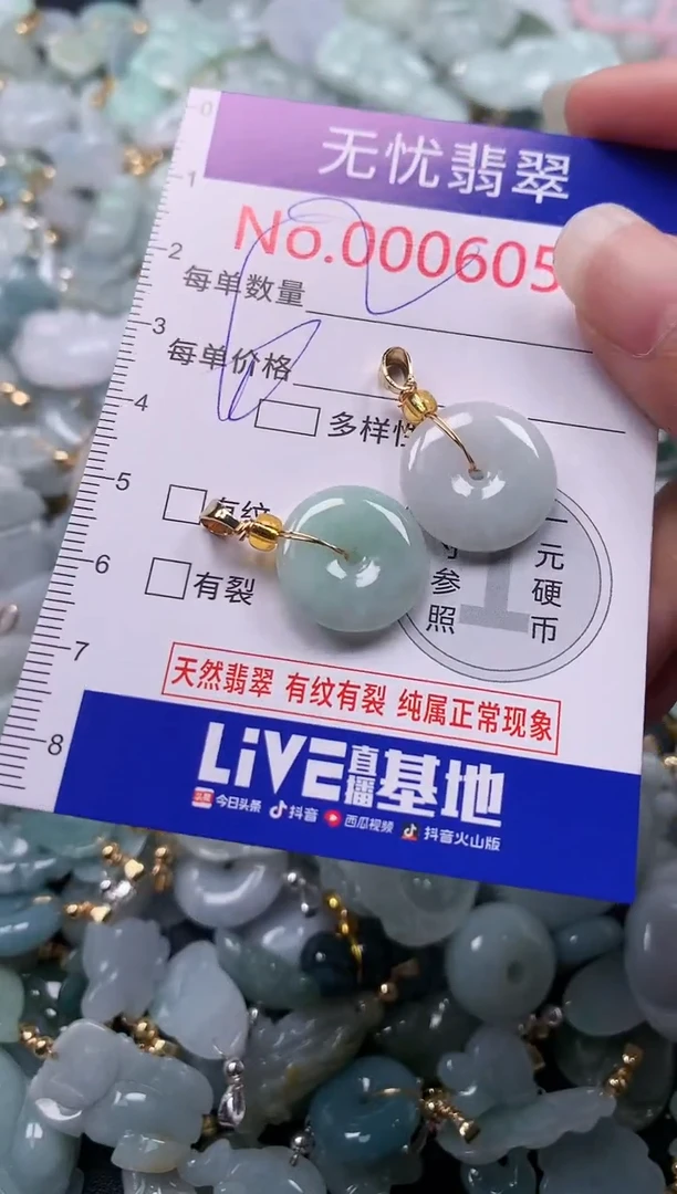 吊坠(不含链)未镶嵌翡翠6050