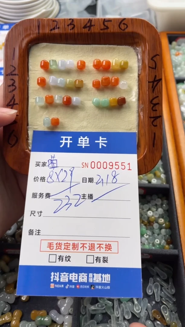 【闪购商品】翡翠颈饰未镶嵌00009551