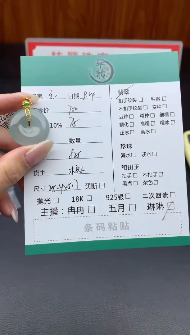 18K金镶嵌挂件翡翠云**风吊坠