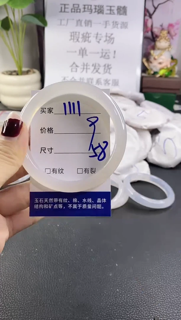 手镯玛瑙/玉髓未镶嵌1111
