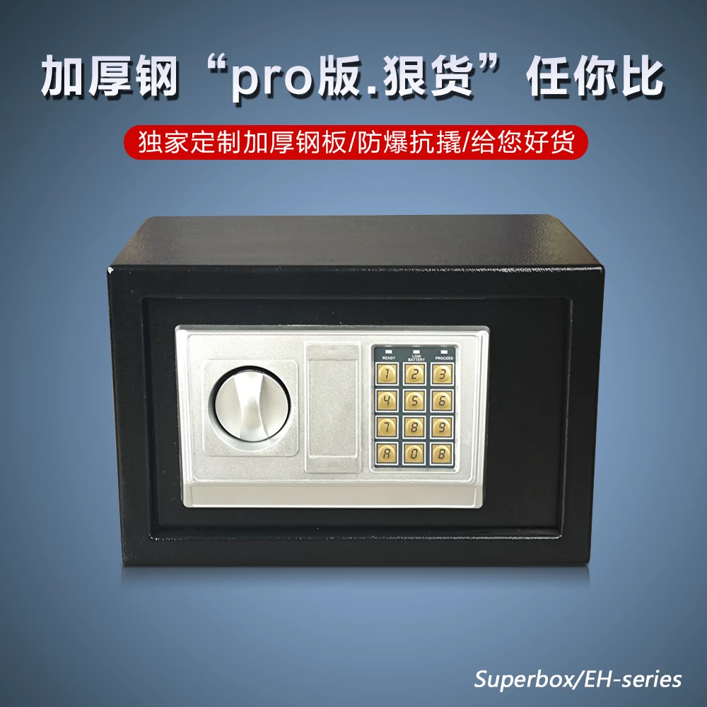 全钢加厚保险箱家用小型可入墙入柜防盗防撬保险柜电子密码保管箱
