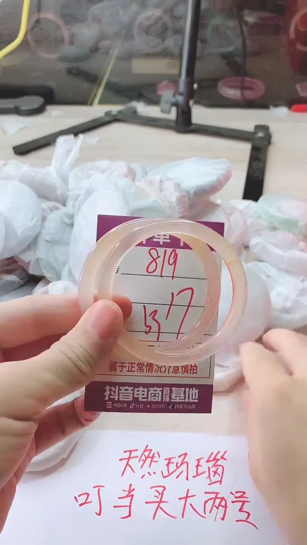 手镯玛瑙/玉髓未镶嵌819