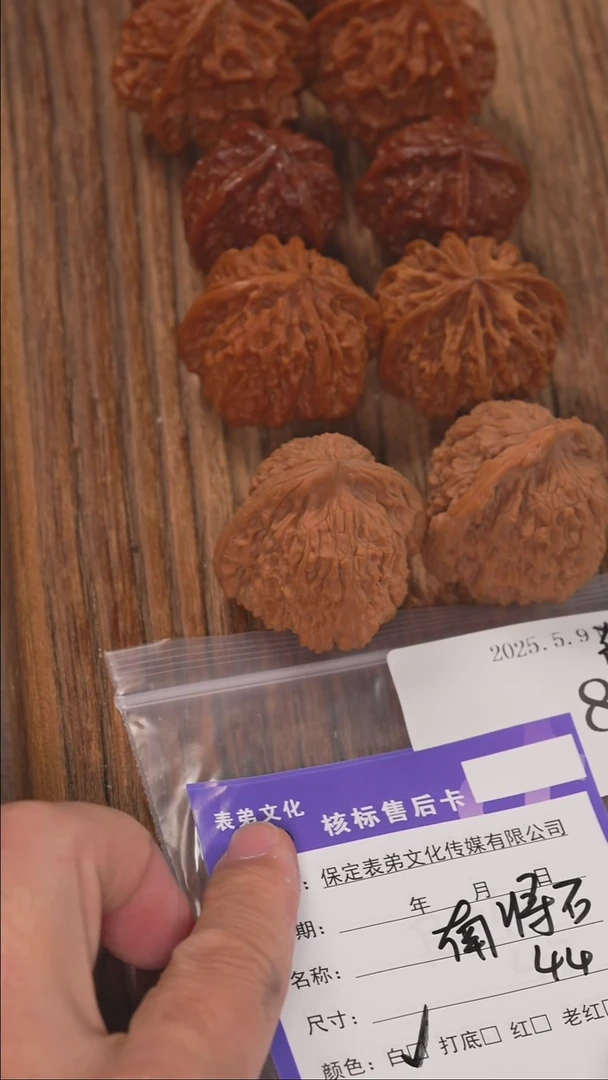 文玩核桃把件841南疆石