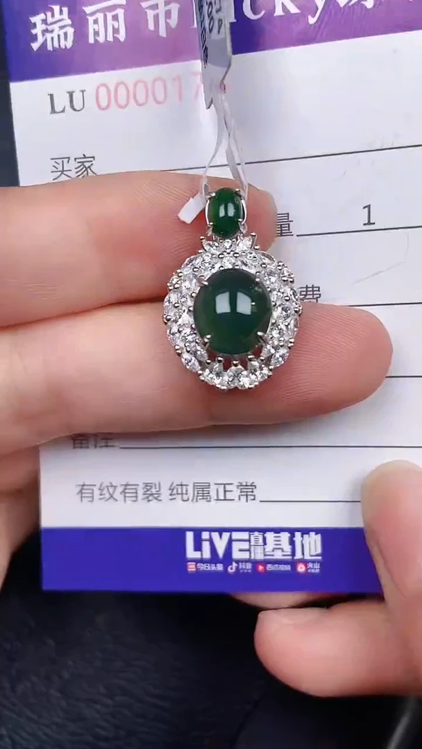 颈饰银S925镶嵌翡翠0175