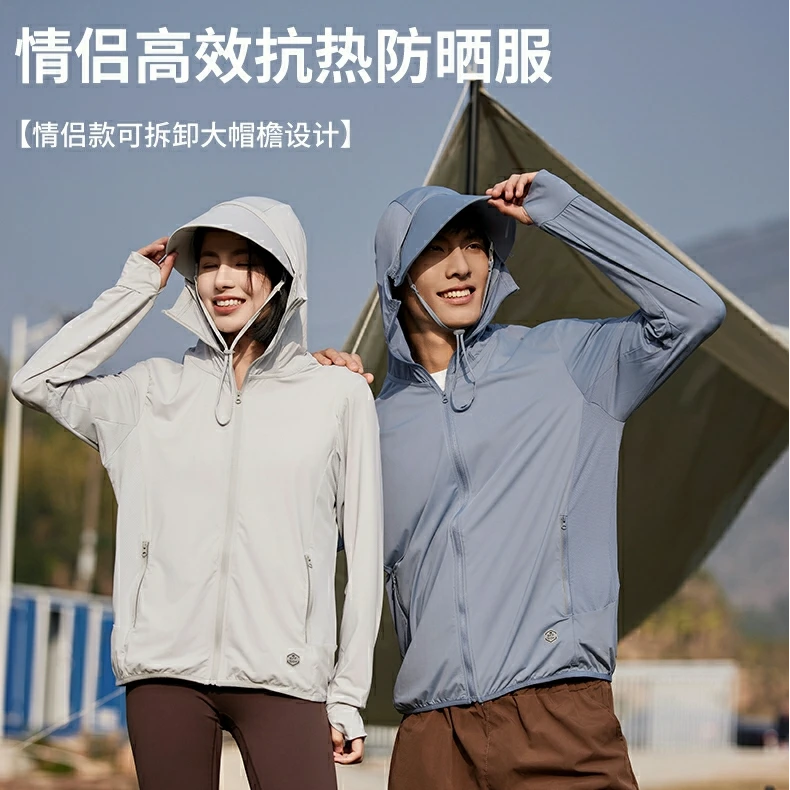 新款夏季真冰丝男女防晒衣UPF50+防紫外线锦纶超轻薄款凉感皮肤衣