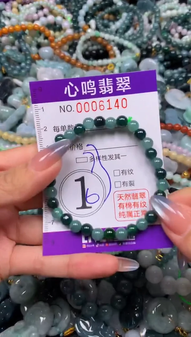 颈饰未镶嵌翡翠闪购006140