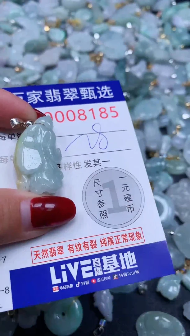 颈饰未镶嵌翡翠8185