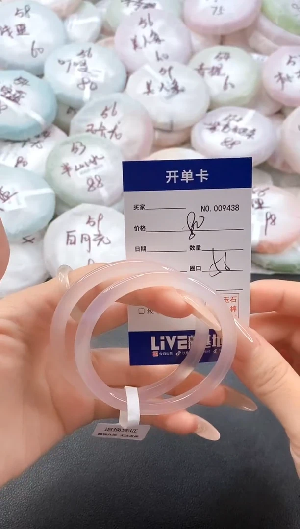 手镯玛瑙/玉髓未镶嵌9438圈口56
