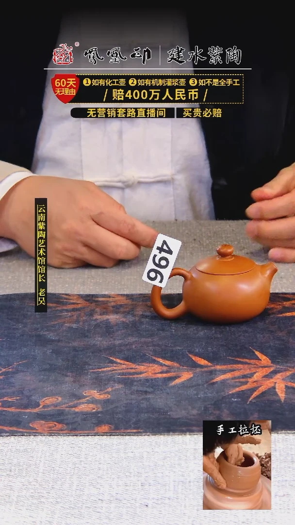 【闪购商品】壶凤凰印建水紫陶单壶放漏/B496