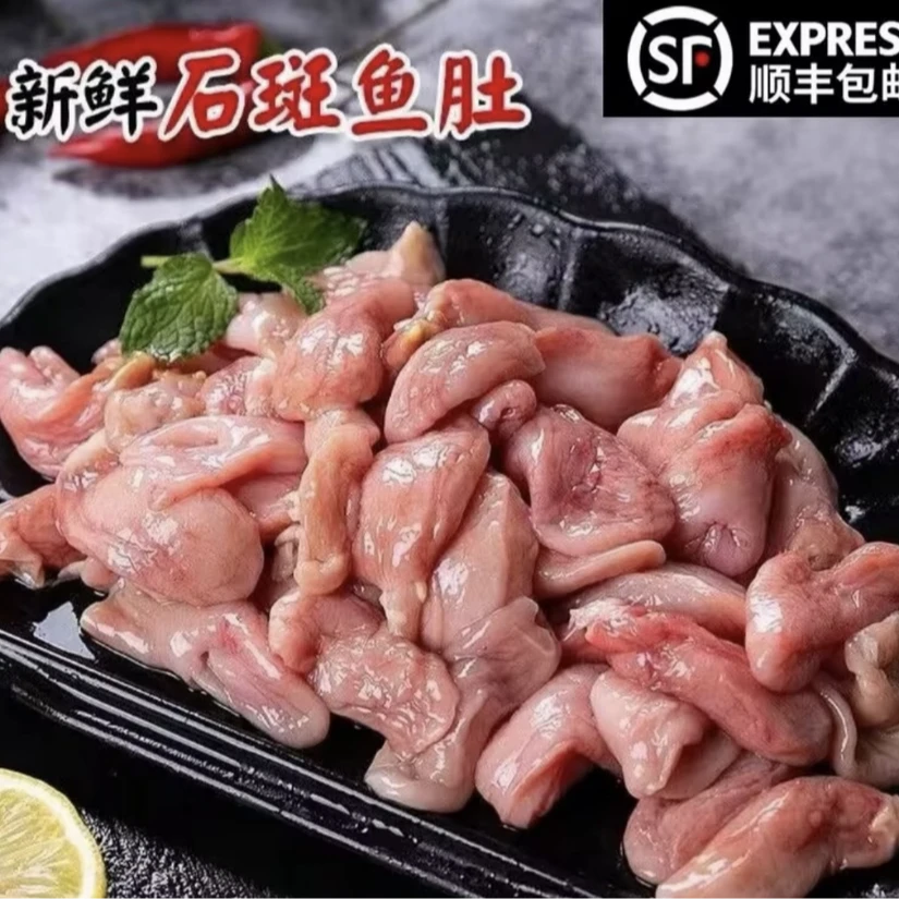 深海石斑鱼生鲜顺丰包邮肚海鱼海鲜新鲜(顺丰冷链到家)