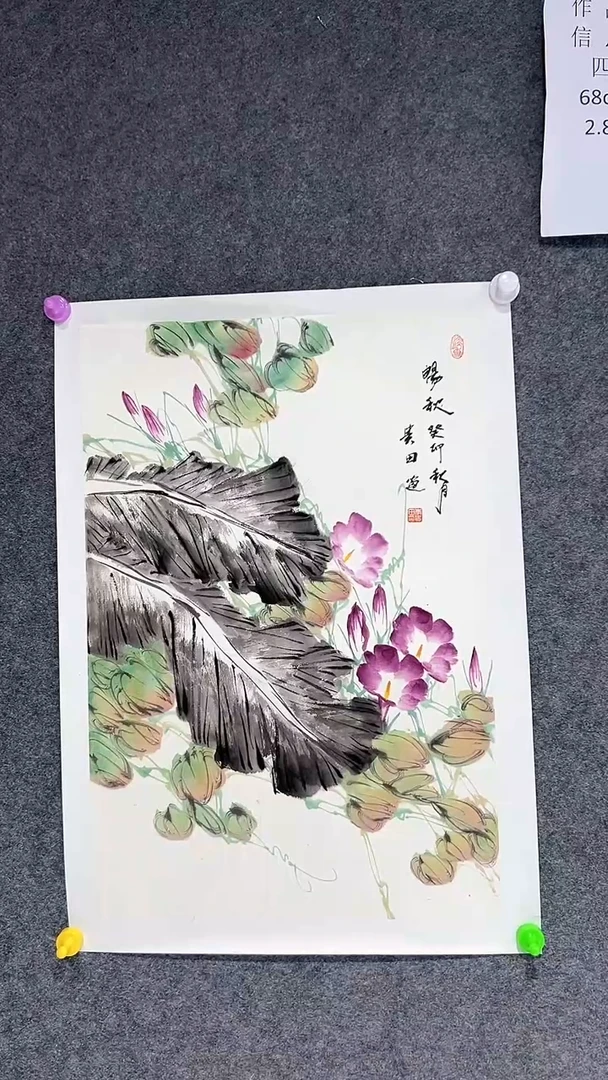【闪购商品】国画李贵田老师国画作品