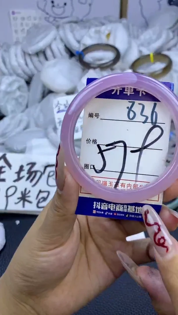 手镯玛瑙/玉髓未镶嵌836