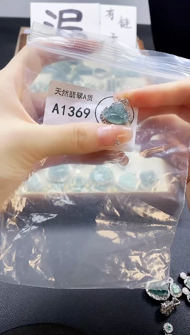 翡翠未镶嵌吊坠(赠链)天然翡翠A货