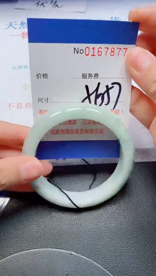 未镶嵌手镯翡翠天然缅甸翡翠167877