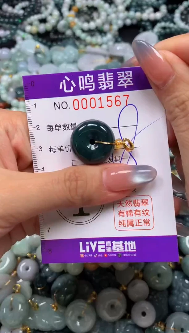 颈饰未镶嵌翡翠闪购001567
