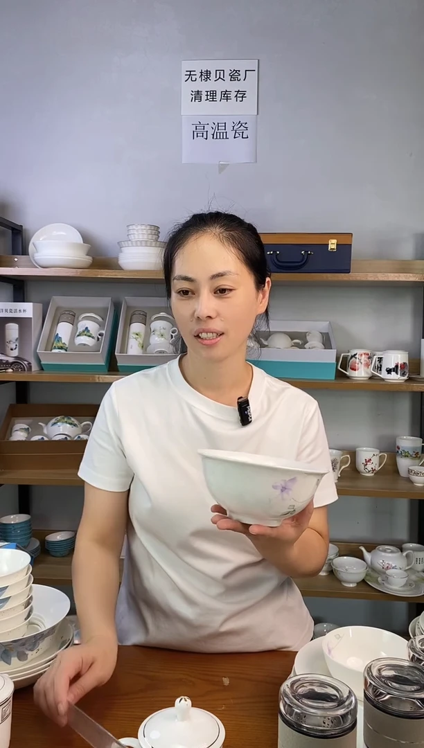 瓷7寸折边玉海碗一世情缘二个