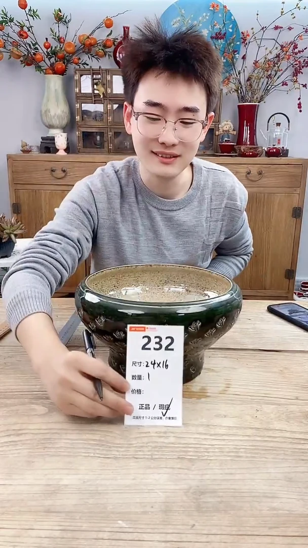 【闪购商品】红陶232