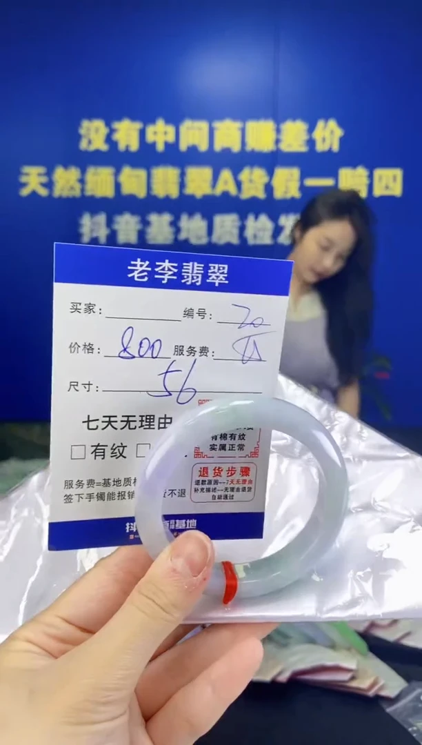 未镶嵌手镯（圆镯）翡翠翡翠手镯单样发一20