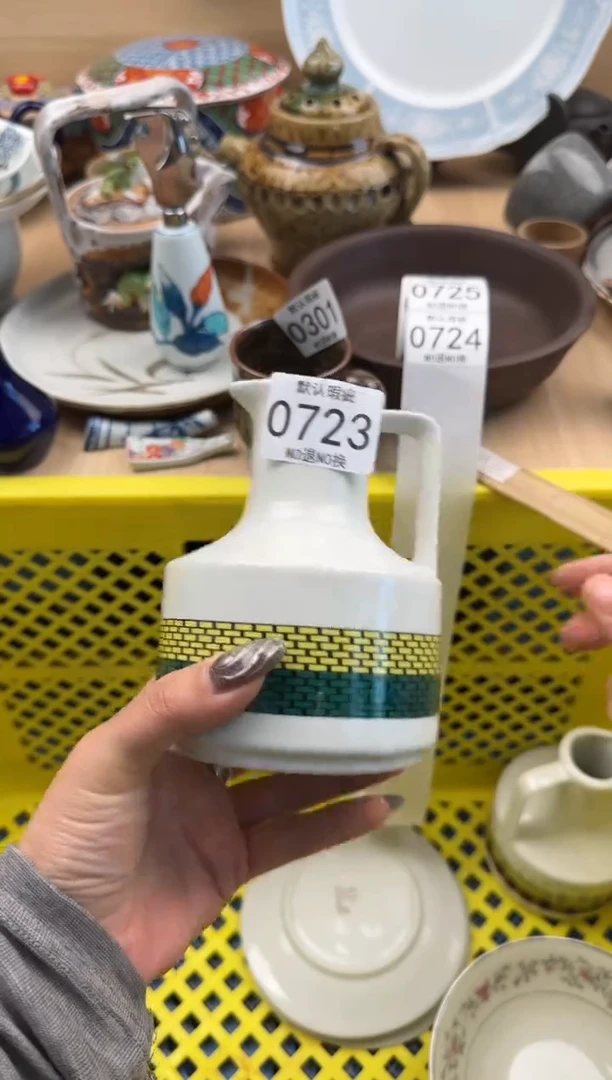 723默认微瑕，满20元包邮