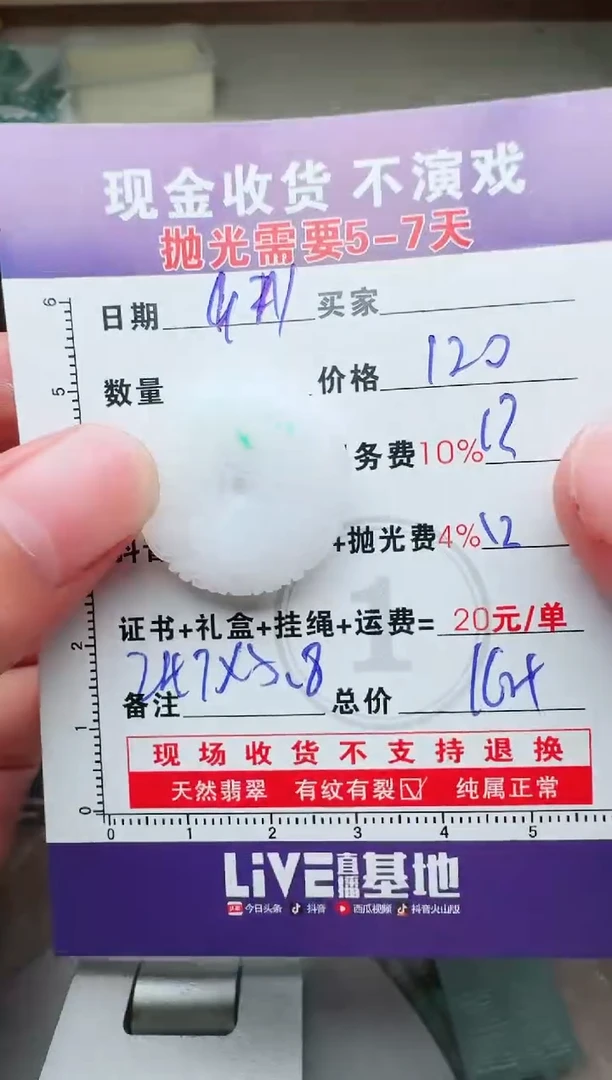 未镶嵌定制翡翠0819037265