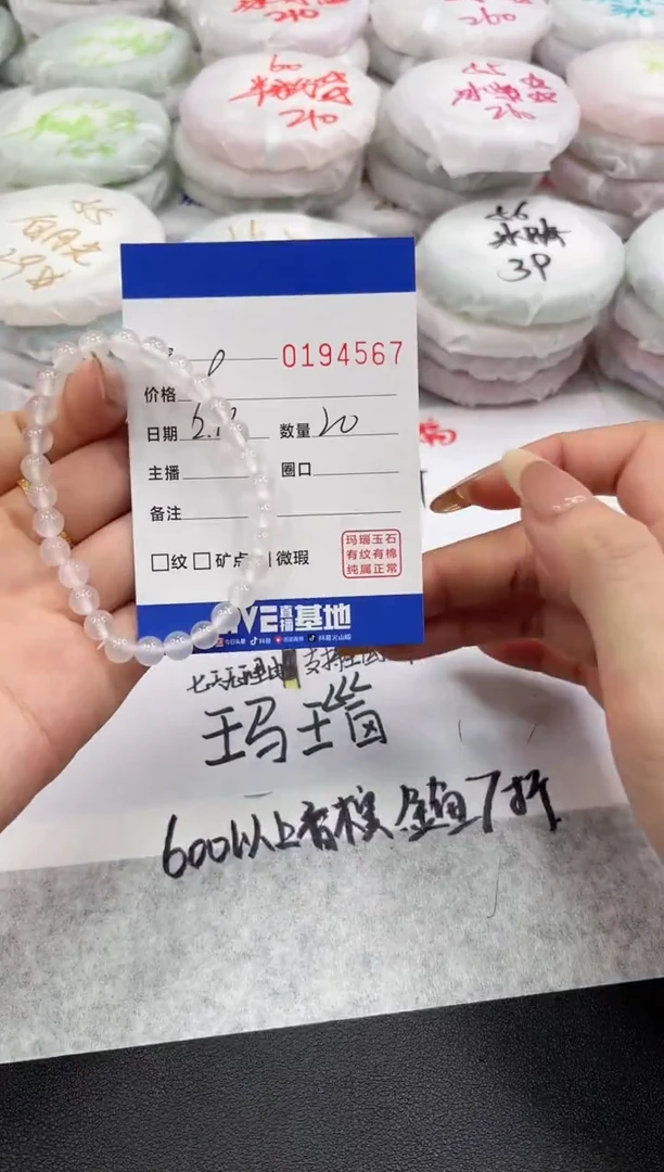 【闪购商品】玛瑙/玉髓手串未镶嵌4567