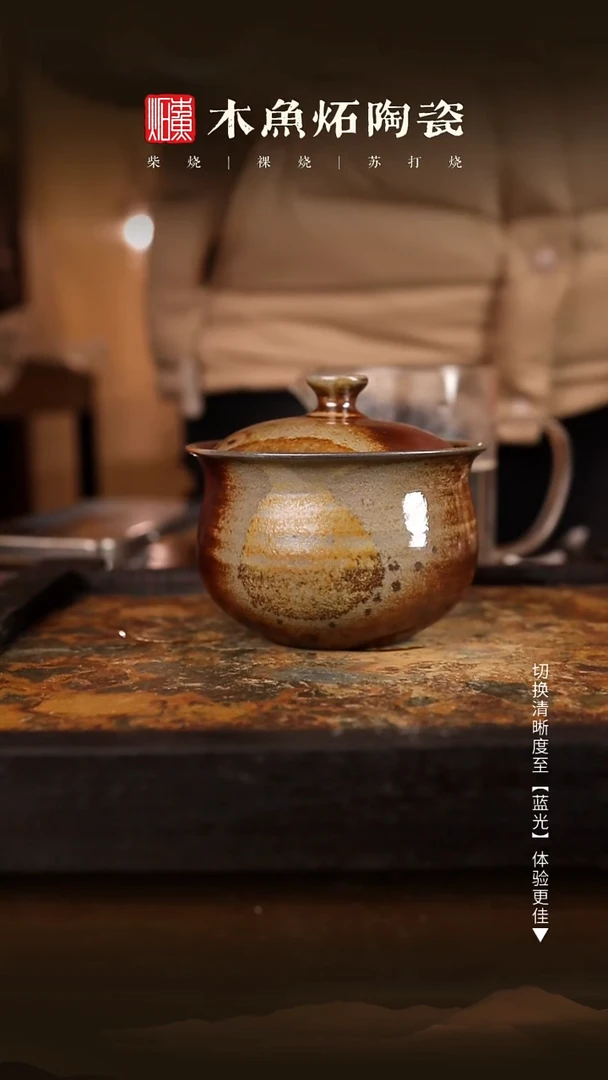 1558木鱼炻纯手工茶器