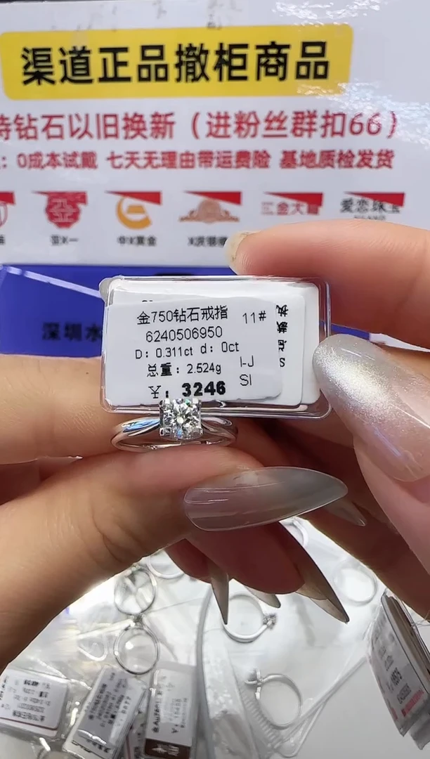 18K金镶嵌戒指/指环钻石戒指