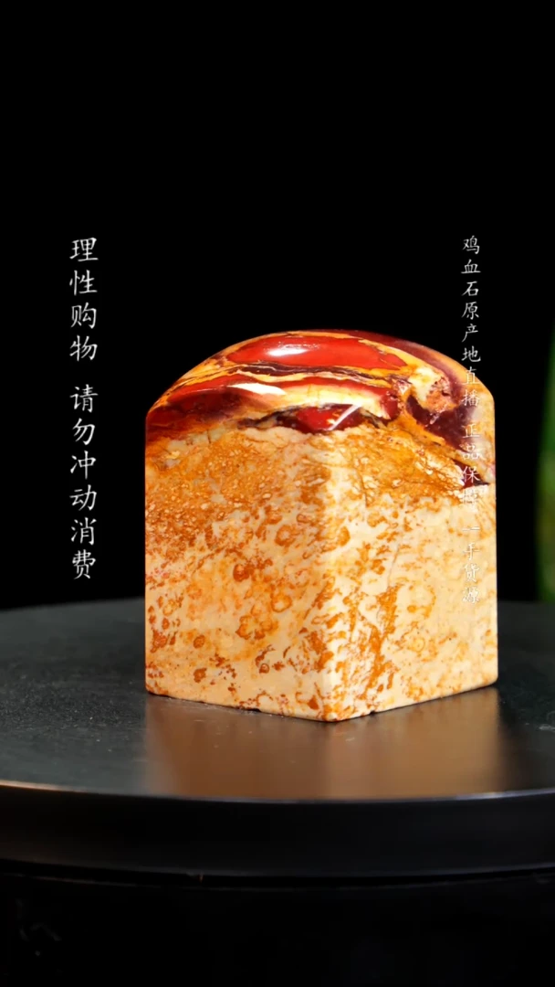 【闪购商品】昌化石印章印章印章