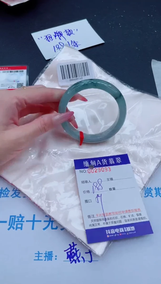 未镶嵌手镯翡翠188.00