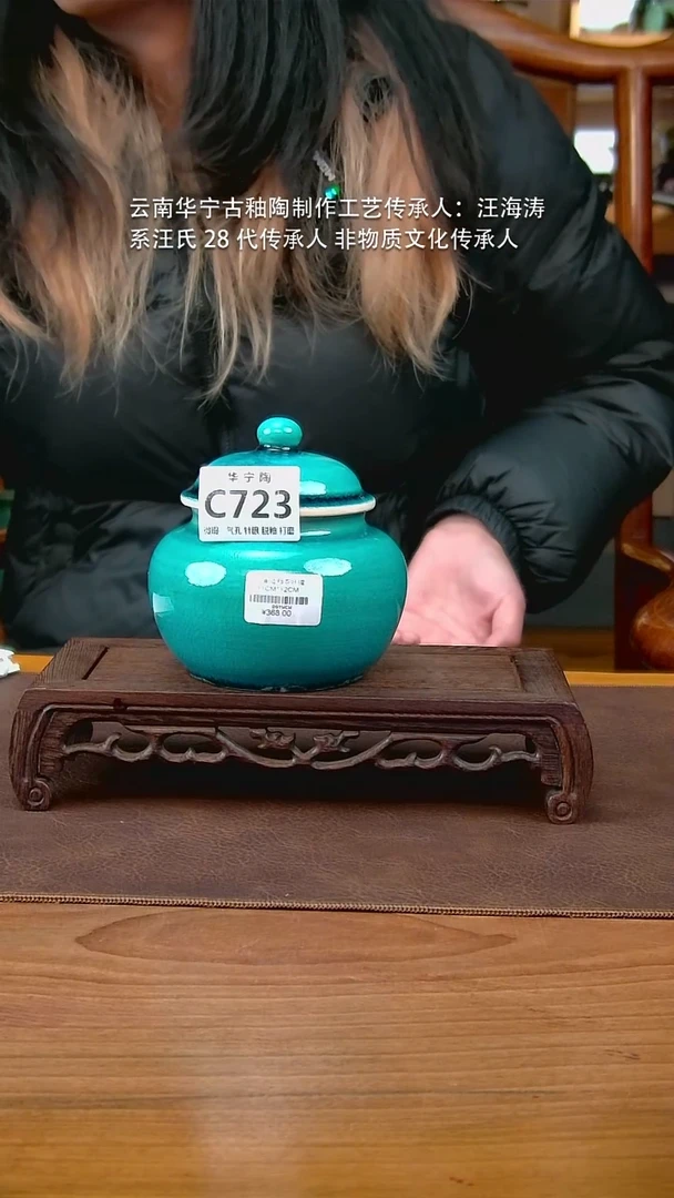孔雀蓝釉茶叶罐c723