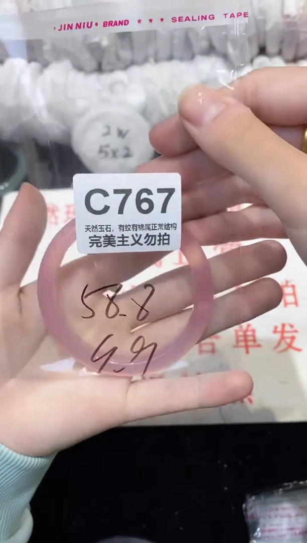 手镯玛瑙/玉髓未镶嵌58