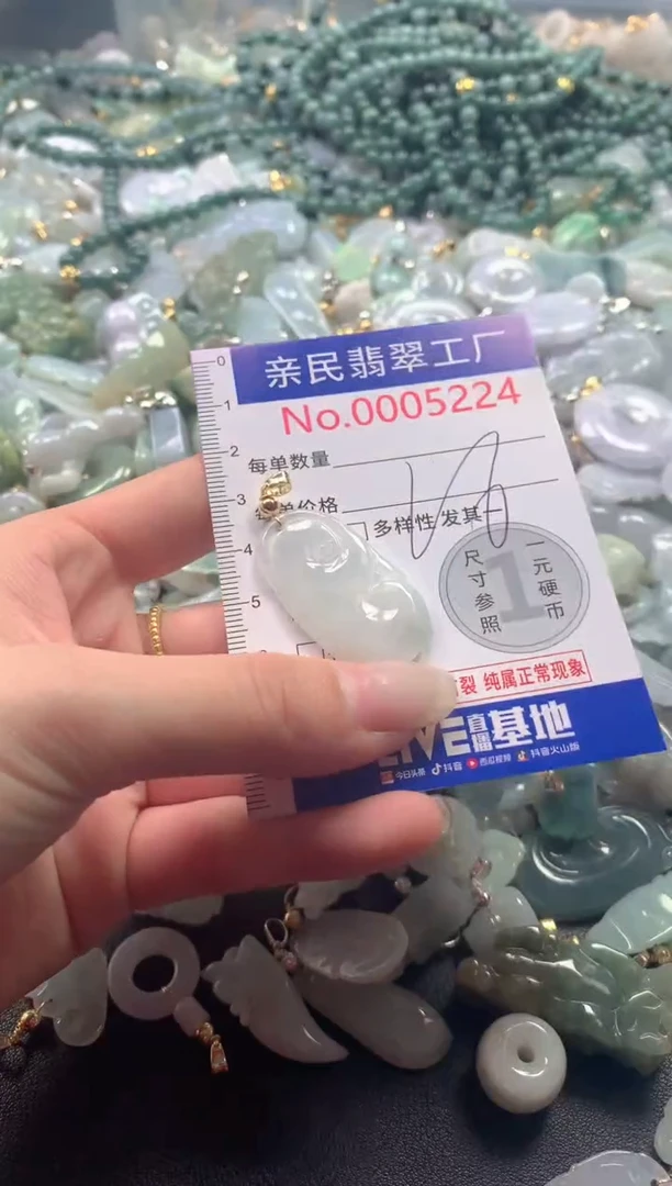 【闪购商品】翡翠吊坠(不含链)未镶嵌5224