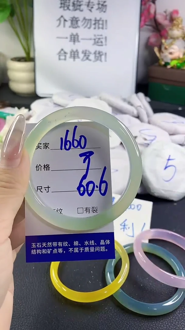手镯玛瑙/玉髓未镶嵌1660