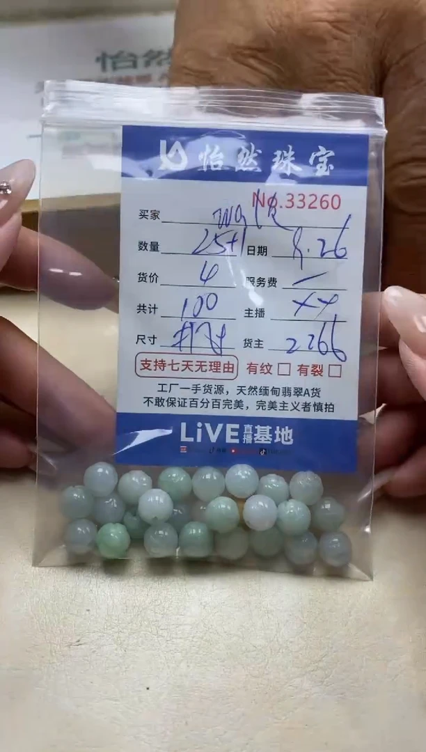 未镶嵌手链翡翠w****y单：33260