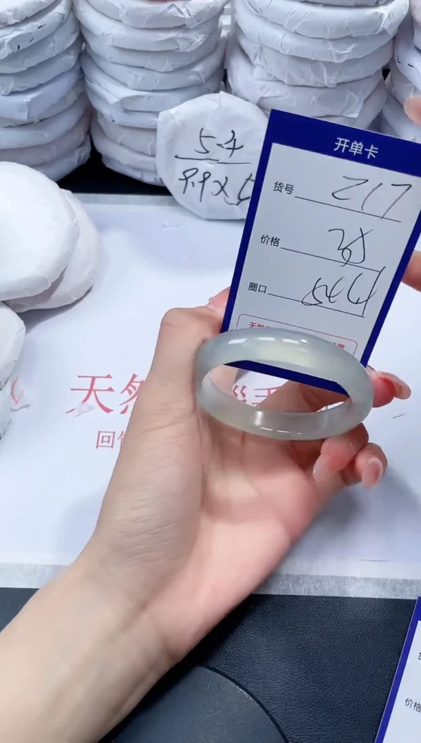 未镶嵌手镯玛瑙/玉髓217